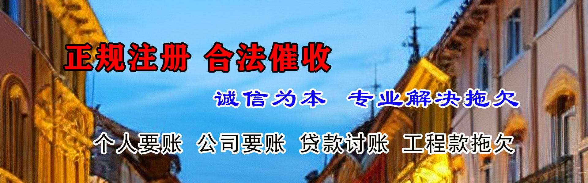 鼓楼收账公司